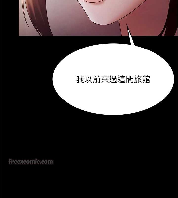《老闆娘的誘惑》漫画 第77話-插進來就沒煩惱了…!