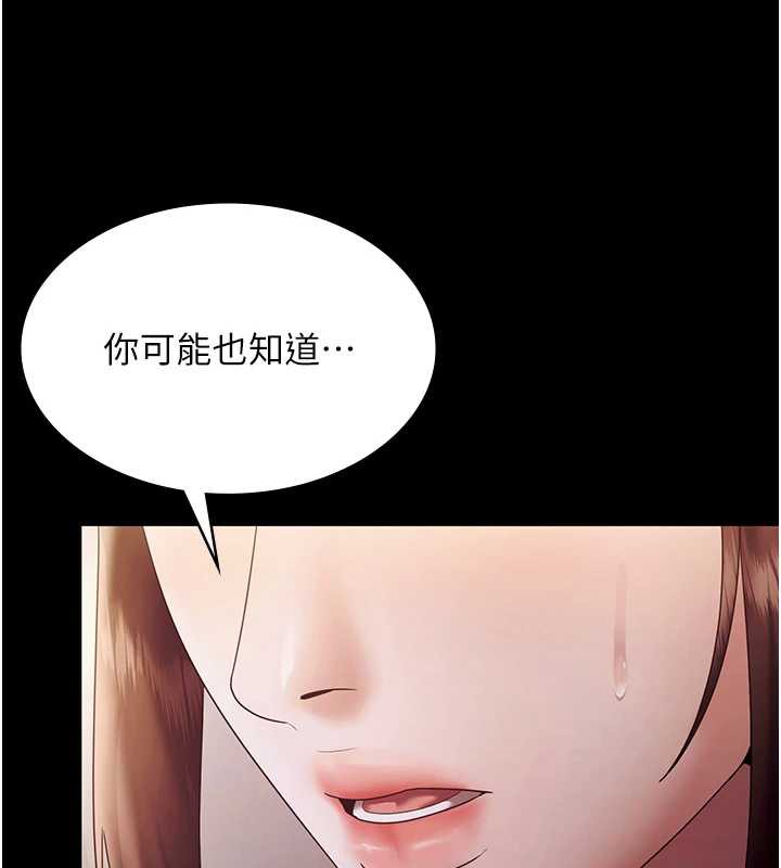 《老闆娘的誘惑》漫画 第77話-插進來就沒煩惱了…!