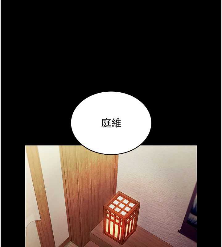 《老闆娘的誘惑》漫画 第77話-插進來就沒煩惱了…!