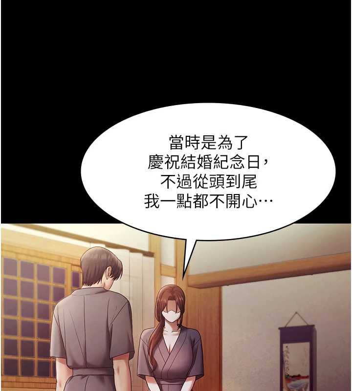《老闆娘的誘惑》漫画 第77話-插進來就沒煩惱了…!
