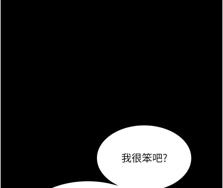 《老闆娘的誘惑》漫画 第77話-插進來就沒煩惱了…!