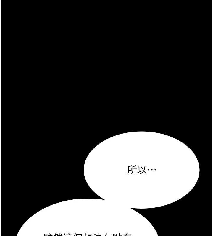 《老闆娘的誘惑》漫画 第77話-插進來就沒煩惱了…!