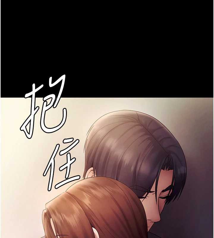 《老闆娘的誘惑》漫画 第77話-插進來就沒煩惱了…!