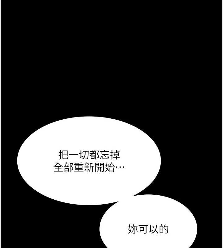 《老闆娘的誘惑》漫画 第77話-插進來就沒煩惱了…!
