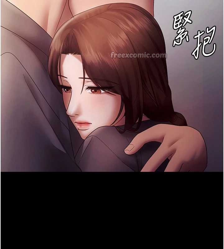 《老闆娘的誘惑》漫画 第77話-插進來就沒煩惱了…!