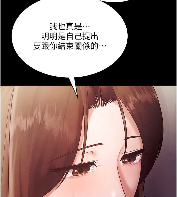 《老闆娘的誘惑》漫画 第77話-插進來就沒煩惱了…!