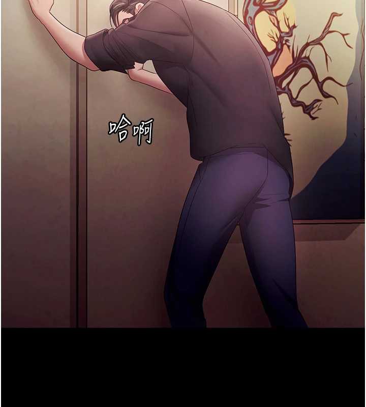 《老闆娘的誘惑》漫画 第77話-插進來就沒煩惱了…!