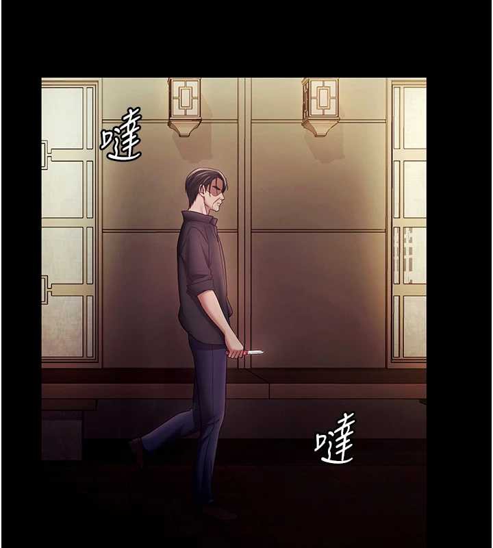 《老闆娘的誘惑》漫画 第77話-插進來就沒煩惱了…!