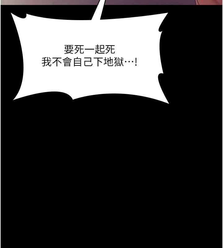 《老闆娘的誘惑》漫画 第77話-插進來就沒煩惱了…!