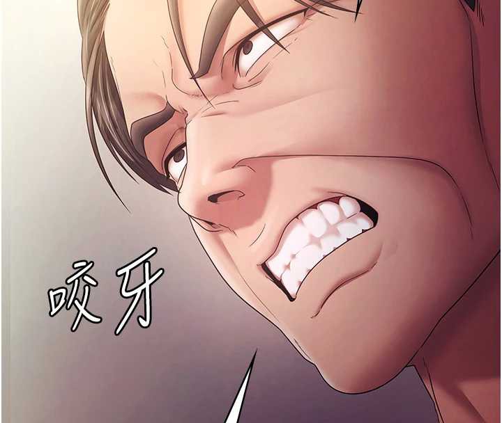 《老闆娘的誘惑》漫画 第77話-插進來就沒煩惱了…!