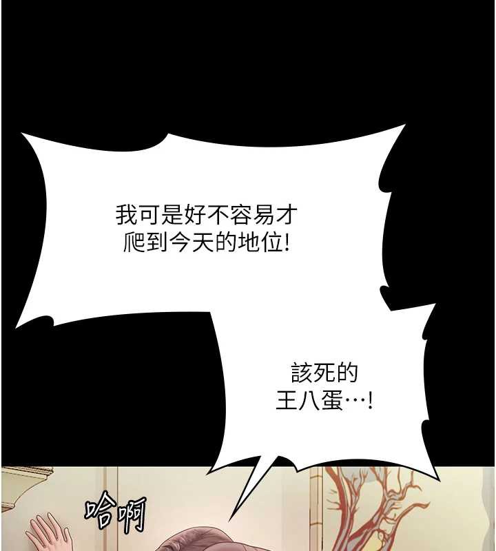 《老闆娘的誘惑》漫画 第77話-插進來就沒煩惱了…!