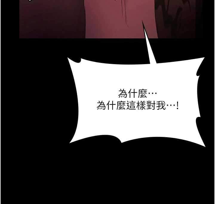 《老闆娘的誘惑》漫画 第77話-插進來就沒煩惱了…!