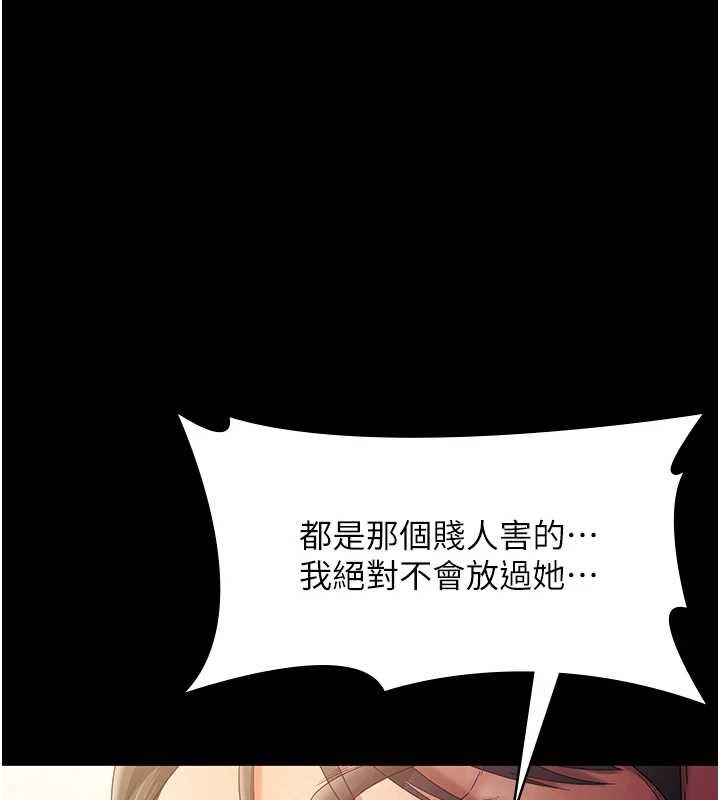 《老闆娘的誘惑》漫画 第77話-插進來就沒煩惱了…!