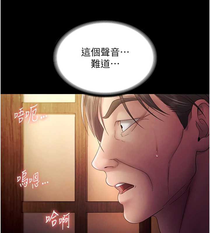 《老闆娘的誘惑》漫画 第77話-插進來就沒煩惱了…!