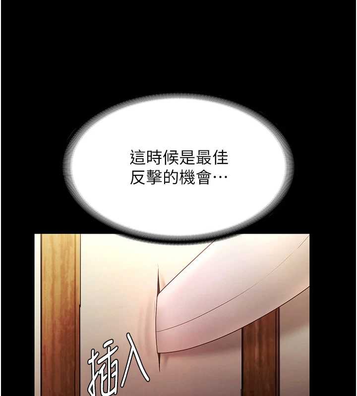 《老闆娘的誘惑》漫画 第77話-插進來就沒煩惱了…!