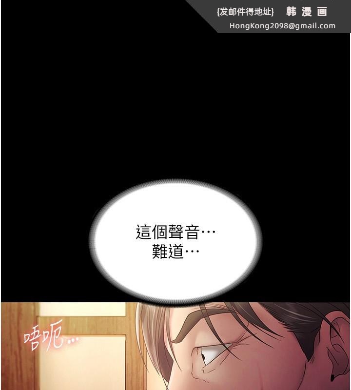 《老闆娘的誘惑》漫画 第78話-老公聽不到的甜蜜呻吟