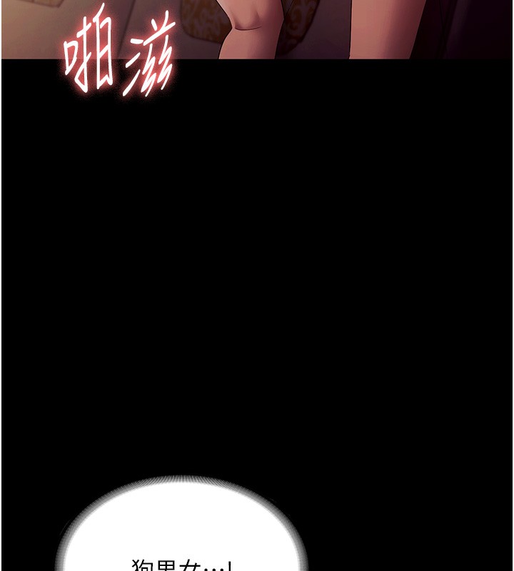 《老闆娘的誘惑》漫画 第78話-老公聽不到的甜蜜呻吟