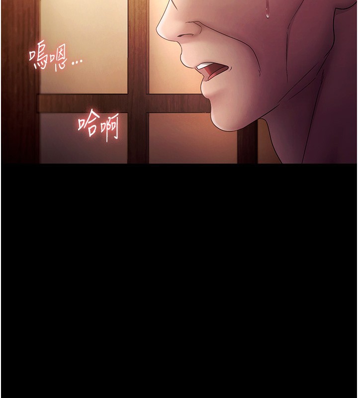 《老闆娘的誘惑》漫画 第78話-老公聽不到的甜蜜呻吟