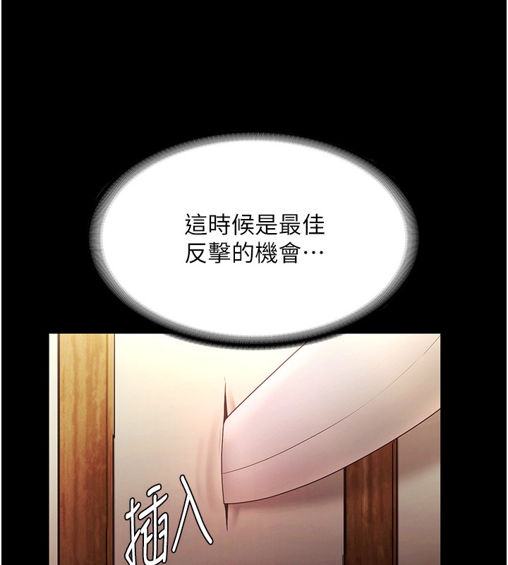 《老闆娘的誘惑》漫画 第78話-老公聽不到的甜蜜呻吟
