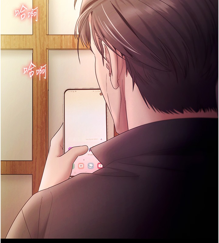 《老闆娘的誘惑》漫画 第78話-老公聽不到的甜蜜呻吟