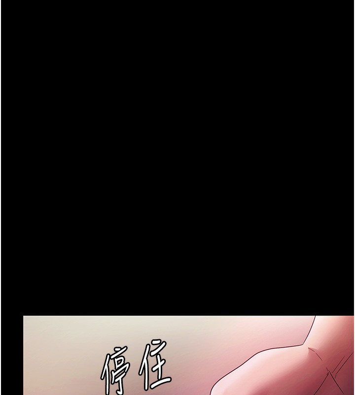 《老闆娘的誘惑》漫画 第78話-老公聽不到的甜蜜呻吟