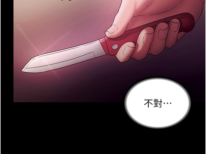 《老闆娘的誘惑》漫画 第78話-老公聽不到的甜蜜呻吟