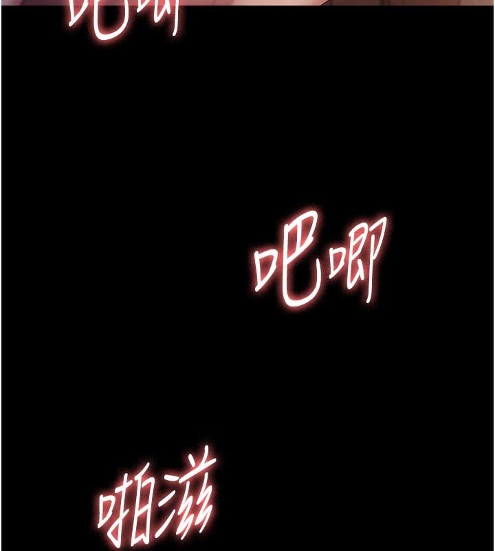 《老闆娘的誘惑》漫画 第78話-老公聽不到的甜蜜呻吟