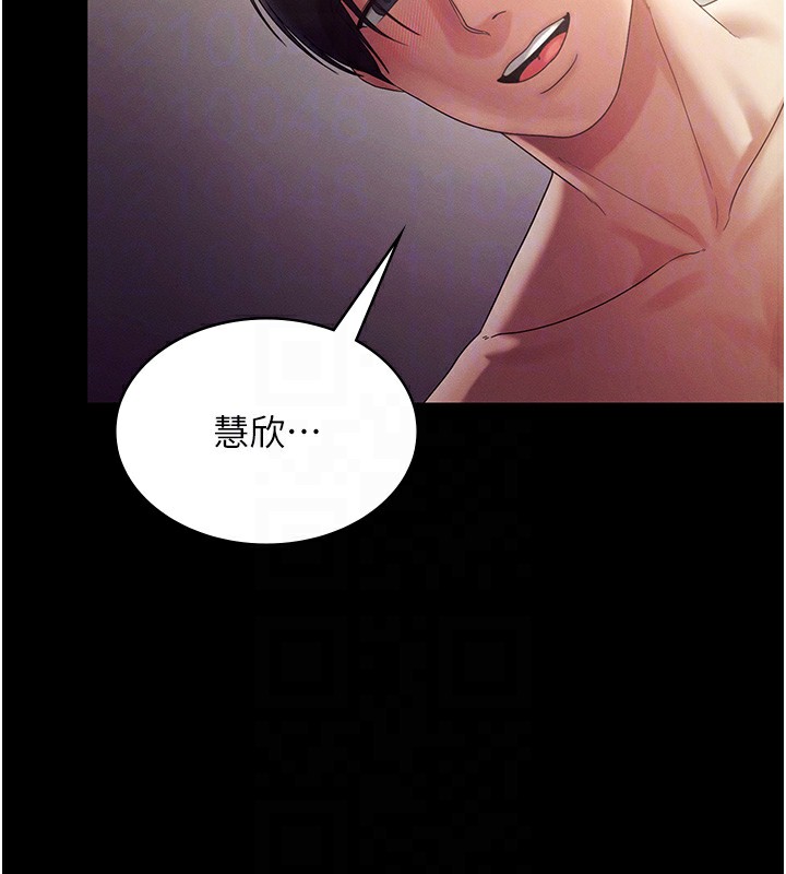 《老闆娘的誘惑》漫画 第78話-老公聽不到的甜蜜呻吟