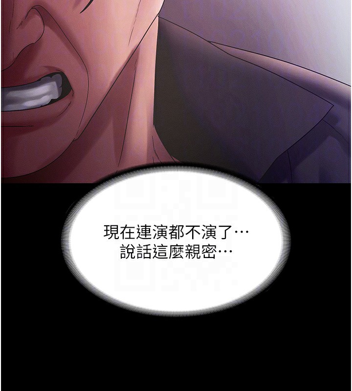 《老闆娘的誘惑》漫画 第78話-老公聽不到的甜蜜呻吟