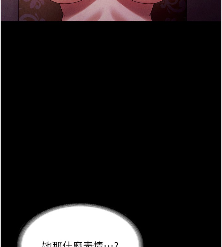 《老闆娘的誘惑》漫画 第78話-老公聽不到的甜蜜呻吟