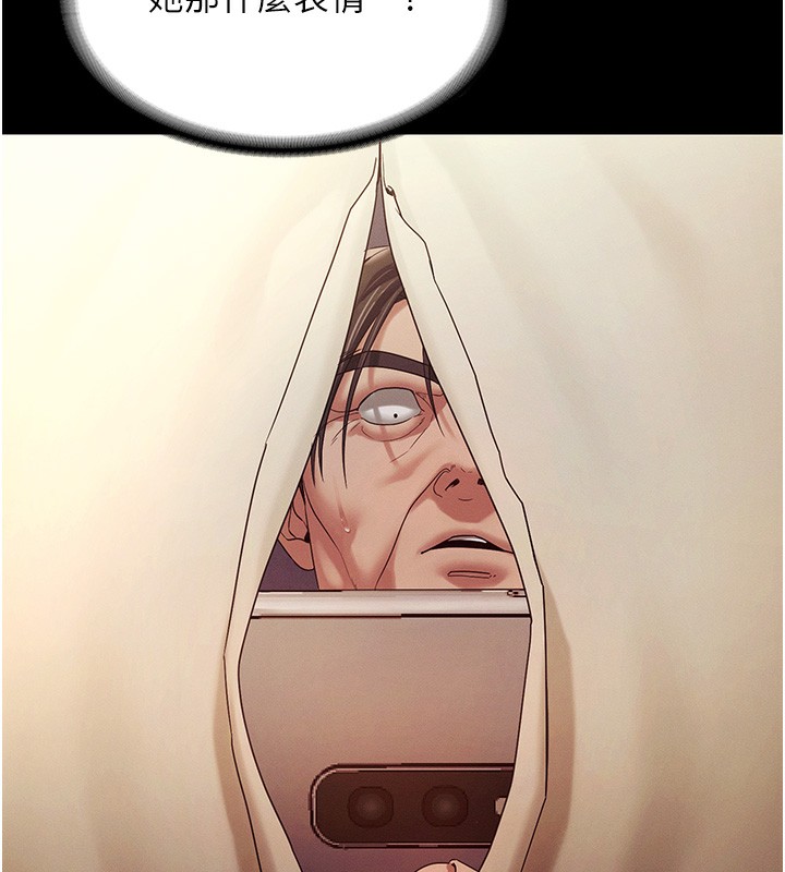 《老闆娘的誘惑》漫画 第78話-老公聽不到的甜蜜呻吟