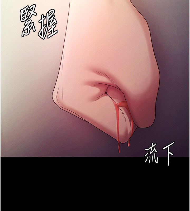 《老闆娘的誘惑》漫画 第78話-老公聽不到的甜蜜呻吟