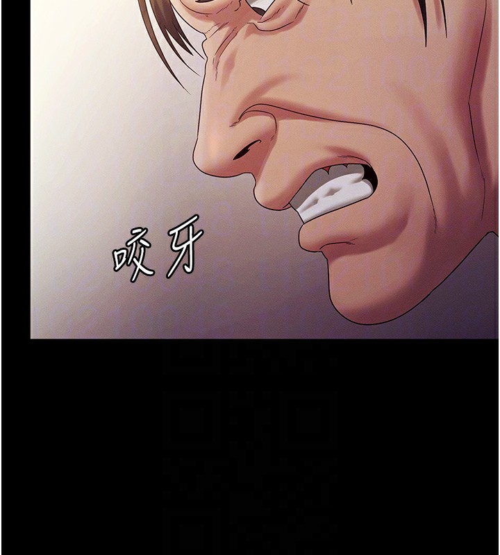 《老闆娘的誘惑》漫画 第78話-老公聽不到的甜蜜呻吟