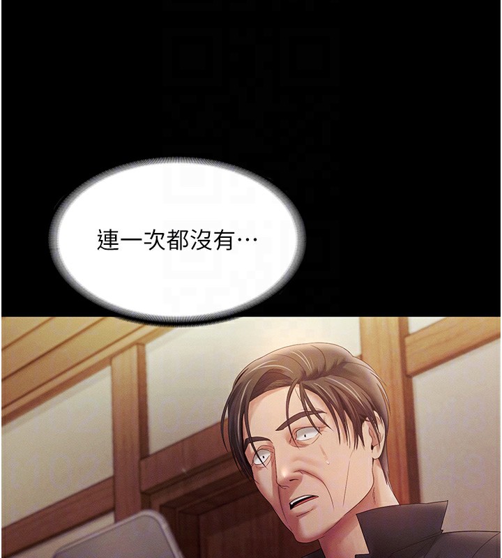 《老闆娘的誘惑》漫画 第78話-老公聽不到的甜蜜呻吟