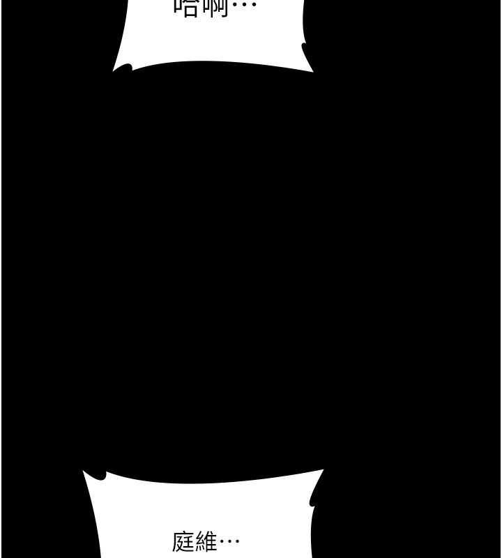 《老闆娘的誘惑》漫画 第78話-老公聽不到的甜蜜呻吟