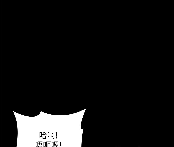 《老闆娘的誘惑》漫画 第78話-老公聽不到的甜蜜呻吟
