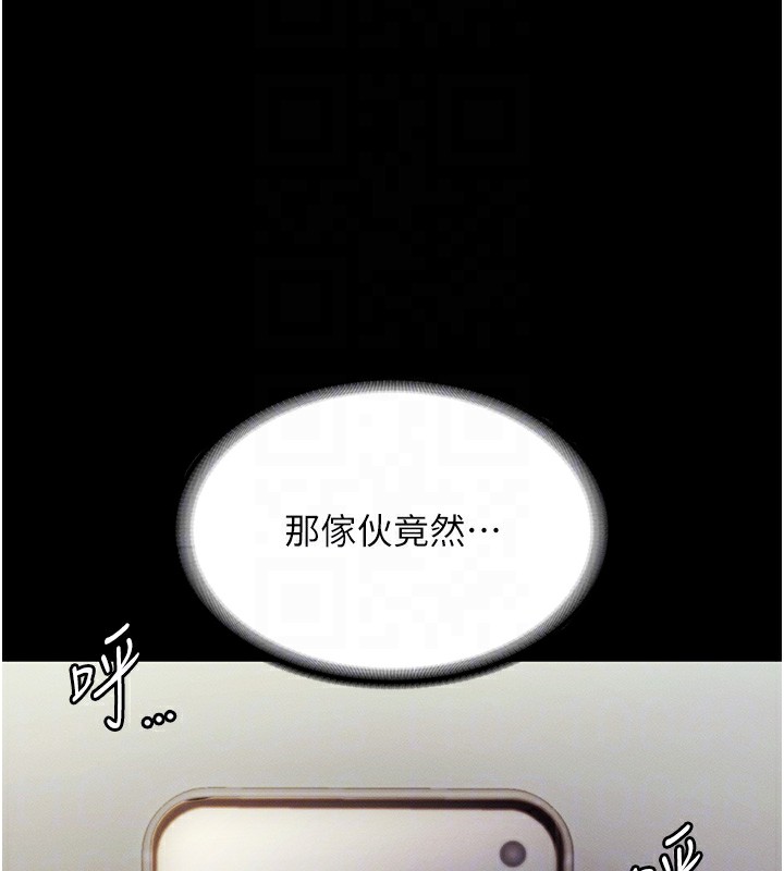 《老闆娘的誘惑》漫画 第78話-老公聽不到的甜蜜呻吟