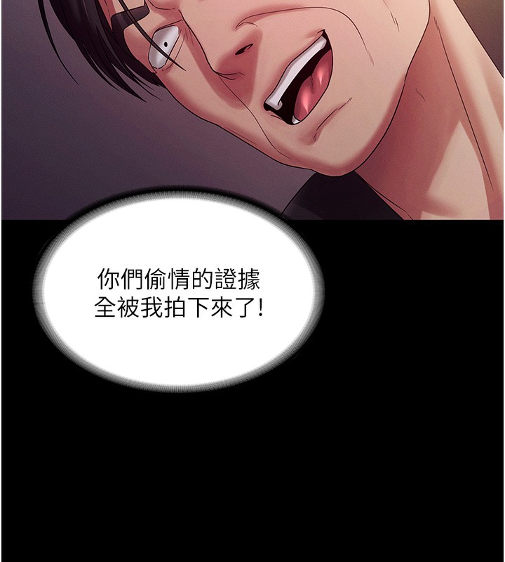 《老闆娘的誘惑》漫画 第78話-老公聽不到的甜蜜呻吟