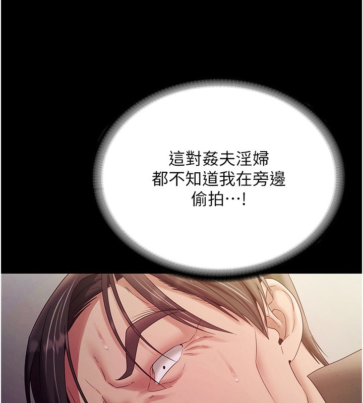 《老闆娘的誘惑》漫画 第78話-老公聽不到的甜蜜呻吟