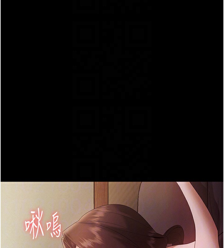 《老闆娘的誘惑》漫画 第78話-老公聽不到的甜蜜呻吟