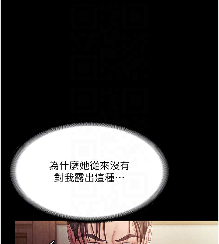 《老闆娘的誘惑》漫画 第78話-老公聽不到的甜蜜呻吟