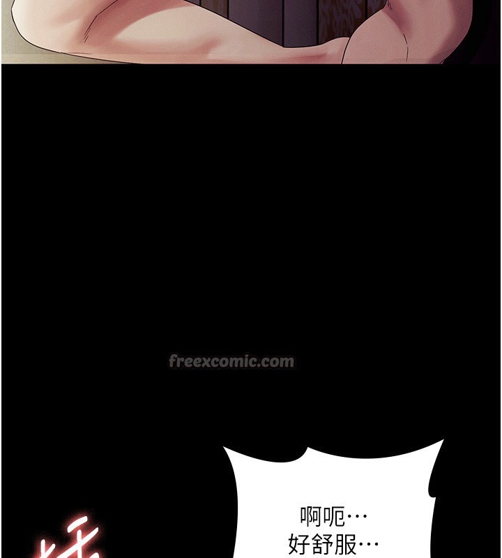 《老闆娘的誘惑》漫画 第78話-老公聽不到的甜蜜呻吟