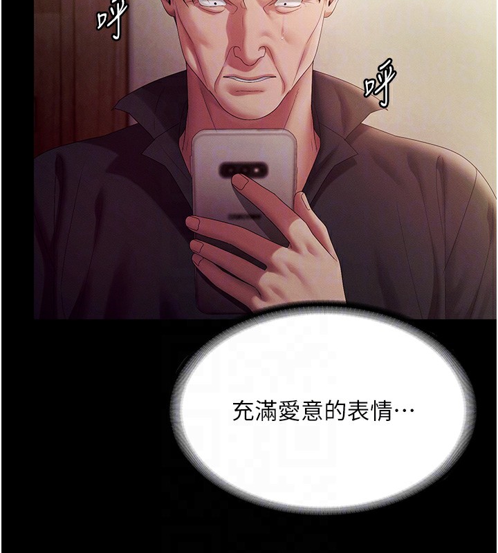 《老闆娘的誘惑》漫画 第78話-老公聽不到的甜蜜呻吟