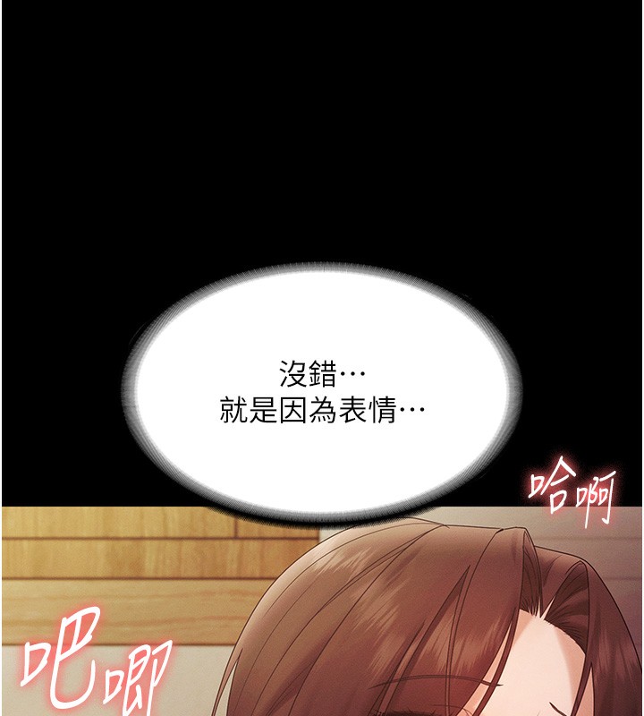 《老闆娘的誘惑》漫画 第78話-老公聽不到的甜蜜呻吟
