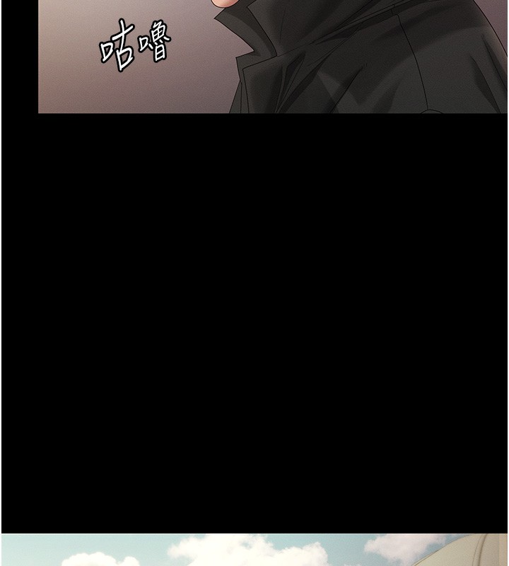 《老闆娘的誘惑》漫画 第78話-老公聽不到的甜蜜呻吟