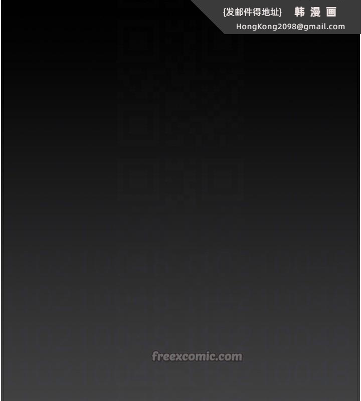 《老闆娘的誘惑》漫画 第78話-老公聽不到的甜蜜呻吟