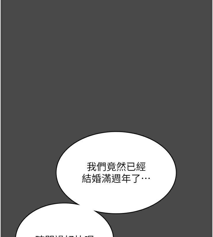 《老闆娘的誘惑》漫画 第78話-老公聽不到的甜蜜呻吟