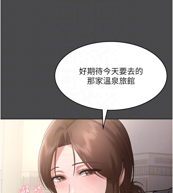 《老闆娘的誘惑》漫画 第78話-老公聽不到的甜蜜呻吟