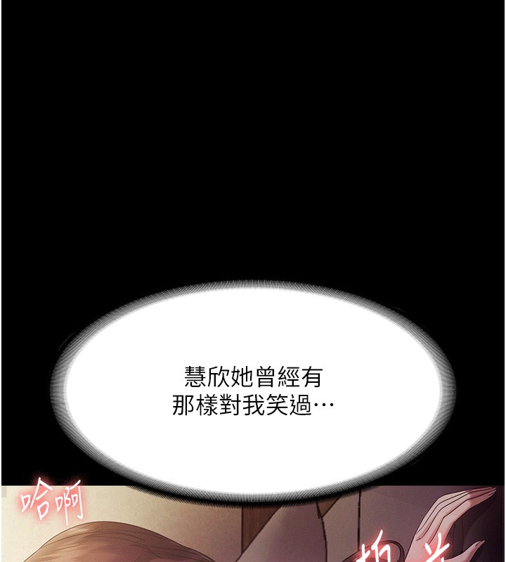 《老闆娘的誘惑》漫画 第78話-老公聽不到的甜蜜呻吟