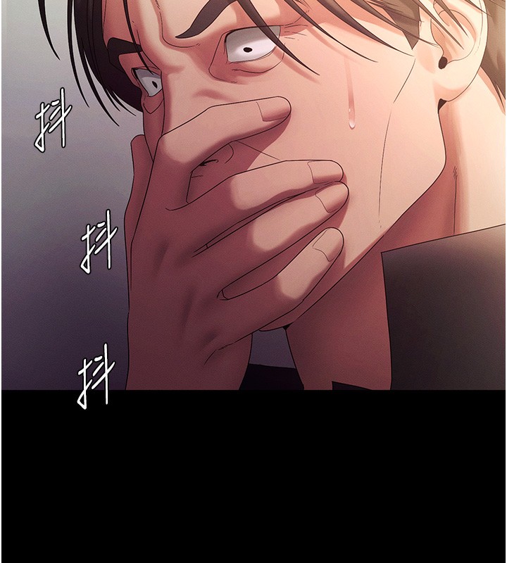 《老闆娘的誘惑》漫画 第78話-老公聽不到的甜蜜呻吟